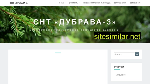 sntdubrava3.ru alternative sites