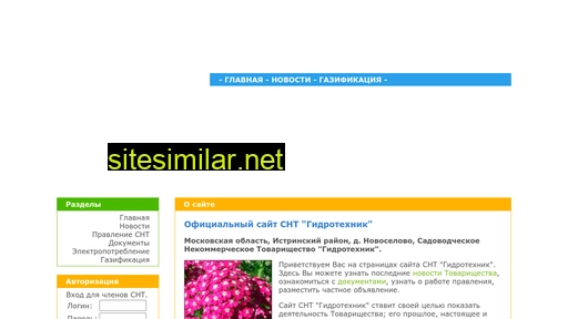 sntgidrotehnik.ru alternative sites