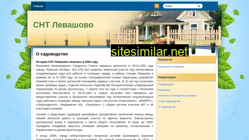 sntlevashovo.ru alternative sites