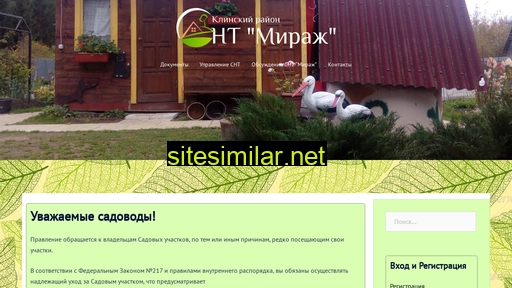 sntmirage.ru alternative sites