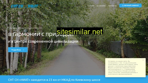 sntniat.ru alternative sites