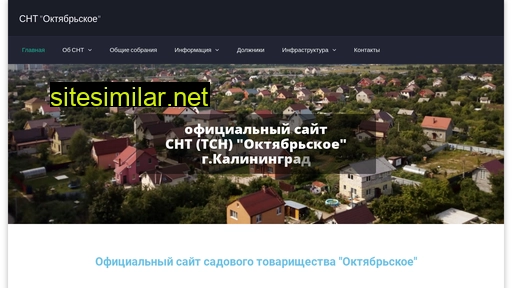 sntoctober.ru alternative sites