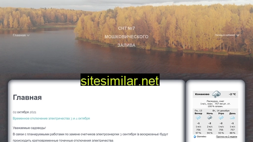snt-7.ru alternative sites