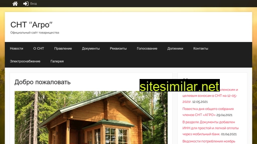 snt-agro.ru alternative sites