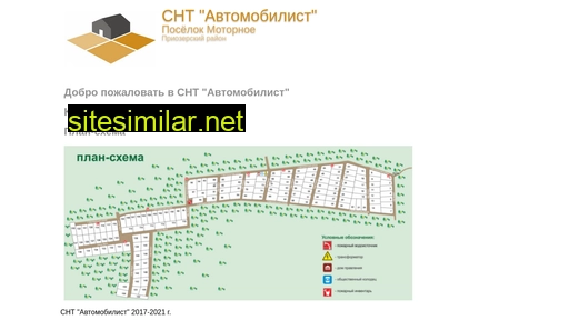 snt-avtomobilist.ru alternative sites