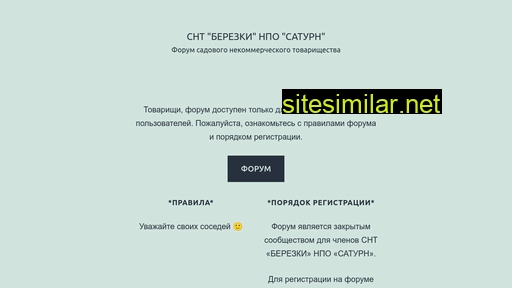 snt-berezki.ru alternative sites