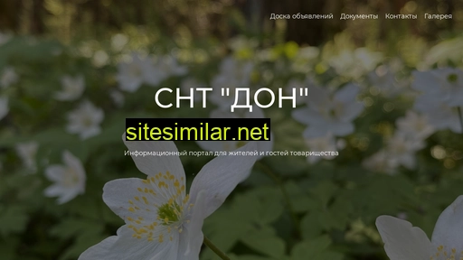 snt-don.ru alternative sites