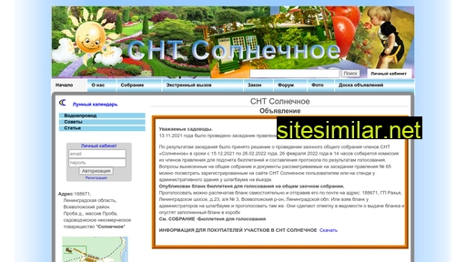 snt-gelios.ru alternative sites