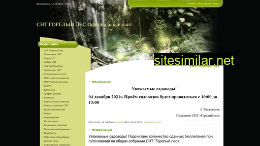 snt-gles.ru alternative sites