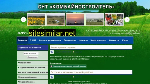 snt-kombaynostroitel.ru alternative sites
