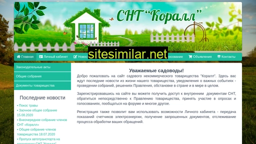 snt-korall.ru alternative sites