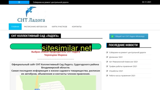 snt-ladoga33.ru alternative sites