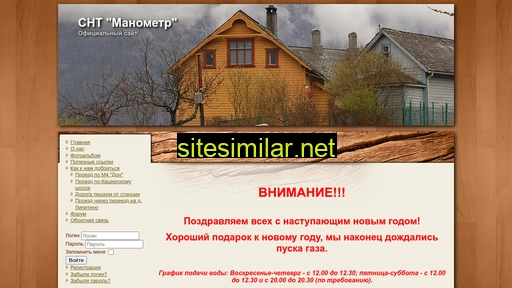 snt-manometr.ru alternative sites