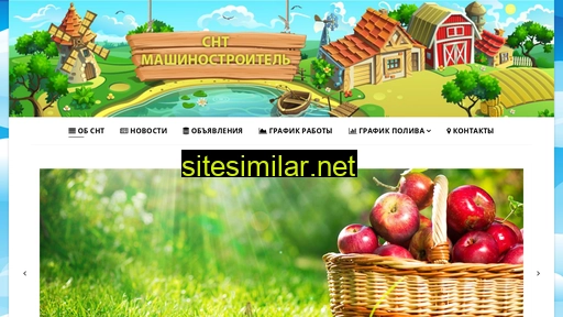 snt-mashinostroitel61.ru alternative sites