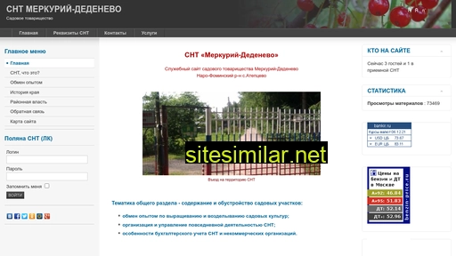 snt-merkury.ru alternative sites