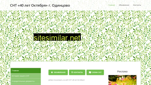 snt-na-sadovoi.ru alternative sites