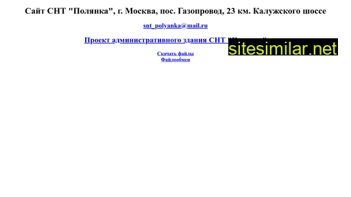 snt-polyanka.ru alternative sites