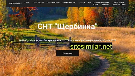 snt-sherbinka.ru alternative sites