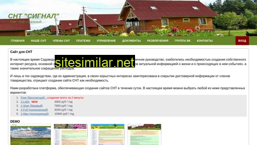 snt-signal.ru alternative sites