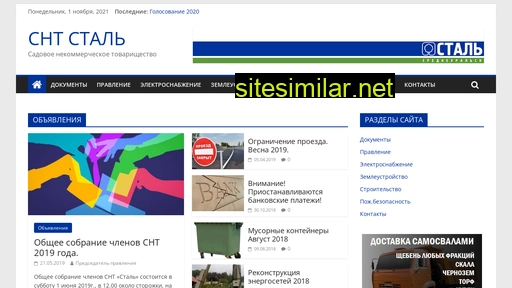 snt-stal.ru alternative sites