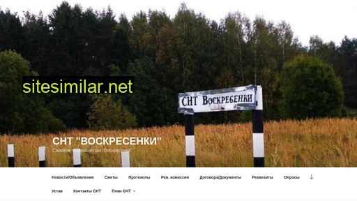 snt-voskresenki-almaz.ru alternative sites
