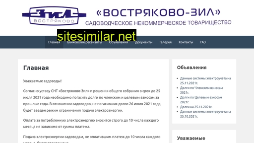 snt-zil.ru alternative sites