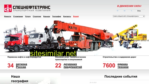 sntrans.ru alternative sites