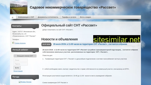 sntrassvet.ru alternative sites