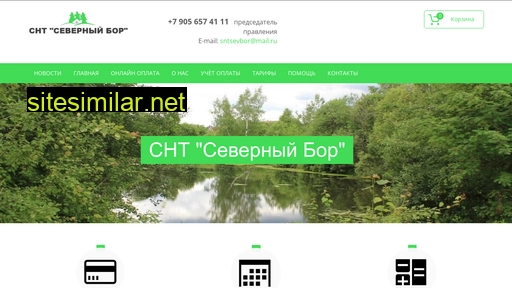 sntsevbor.ru alternative sites