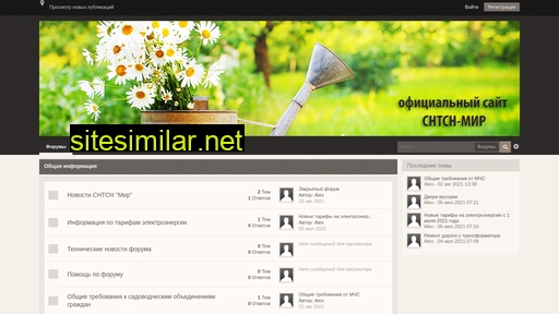 sntsn-mir.ru alternative sites
