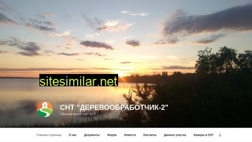 snt-do2.ru alternative sites