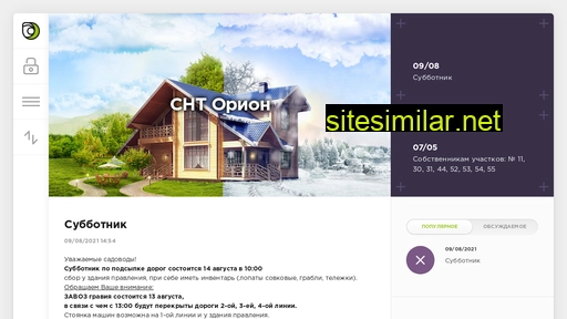 snt-orion.ru alternative sites