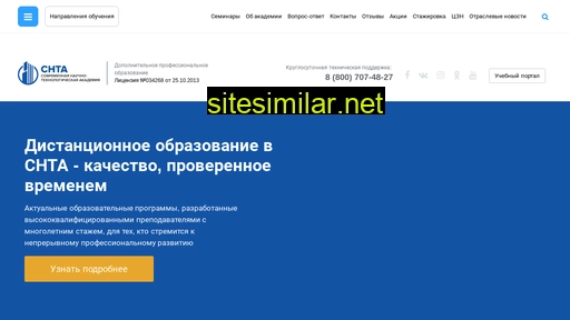 snta.ru alternative sites