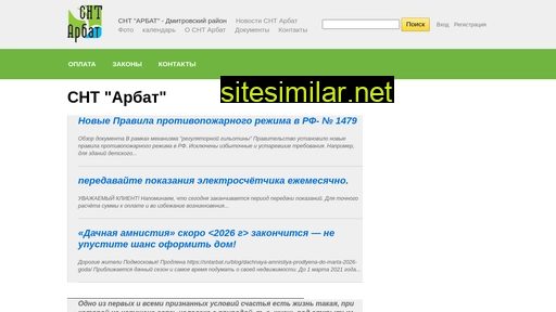 sntarbat.ru alternative sites