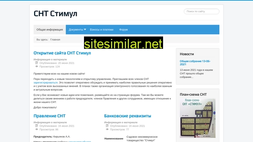 sntstimul.ru alternative sites