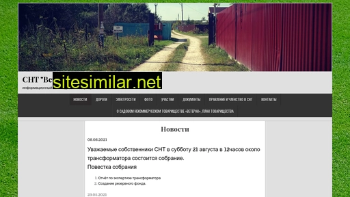 Sntveteran2017 similar sites