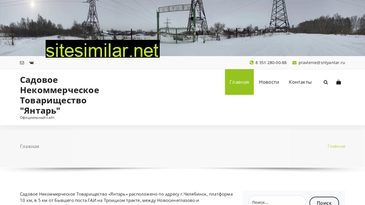 sntyantar.ru alternative sites