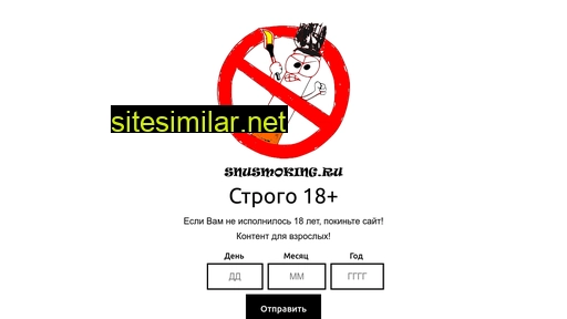 snusmoking.ru alternative sites