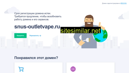 snus-outletvape.ru alternative sites