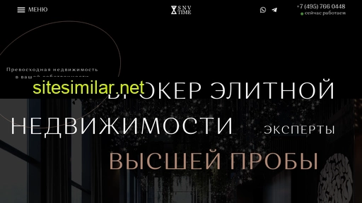 snvtime.ru alternative sites