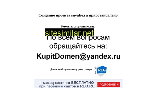 snyatie.ru alternative sites