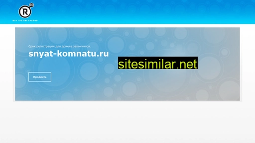 snyat-komnatu.ru alternative sites