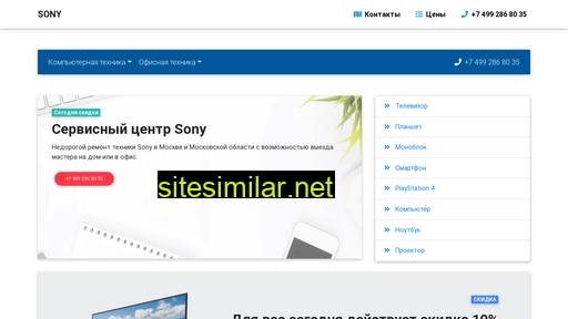 sny-repairing.ru alternative sites