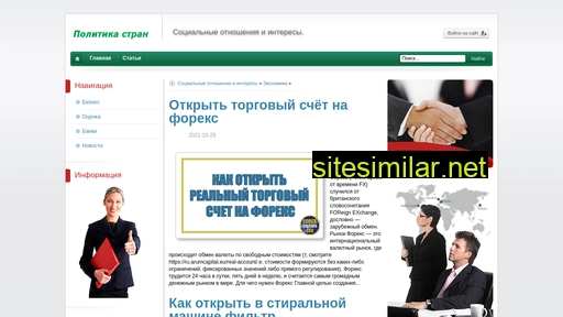 soad-online.ru alternative sites