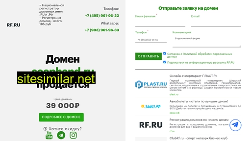 soaphand.ru alternative sites