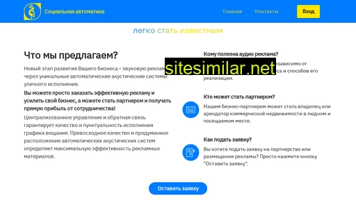soaut.ru alternative sites
