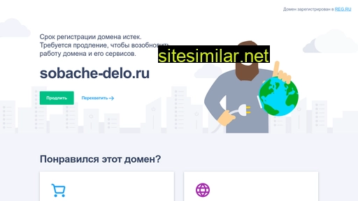 sobache-delo.ru alternative sites