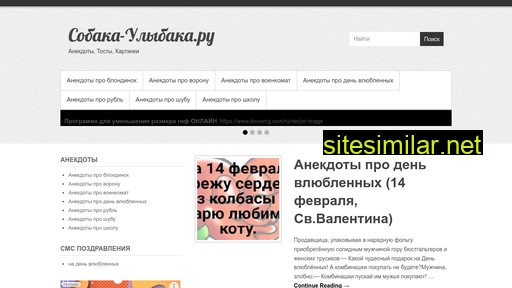 sobaka-ullybaka.ru alternative sites