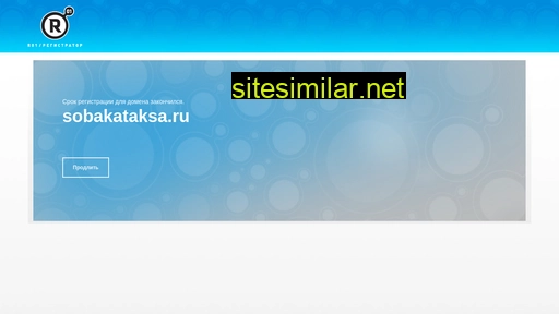 sobakataksa.ru alternative sites