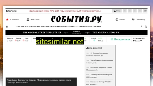 sobitiy.ru alternative sites